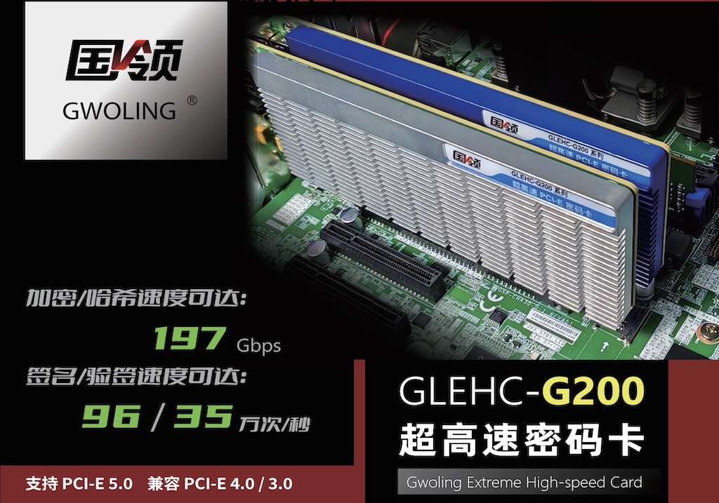 北京國(guó)領(lǐng)科技有限公司